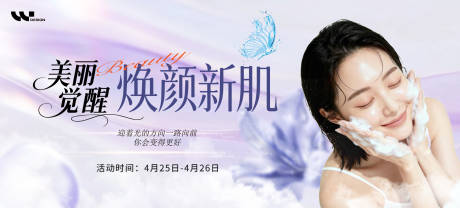 源文件下载【享设计】搜索编号：33390036033446793【医美美力觉醒主视觉】