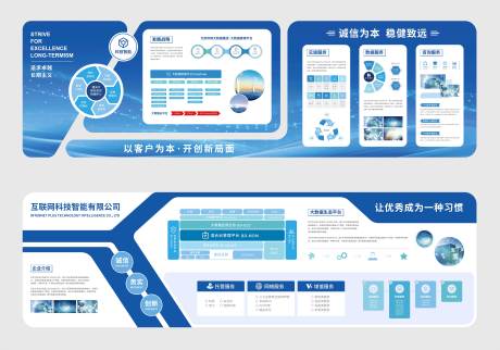 源文件下载【享设计】搜索编号：16590036152762701【企业形象墙背景板】