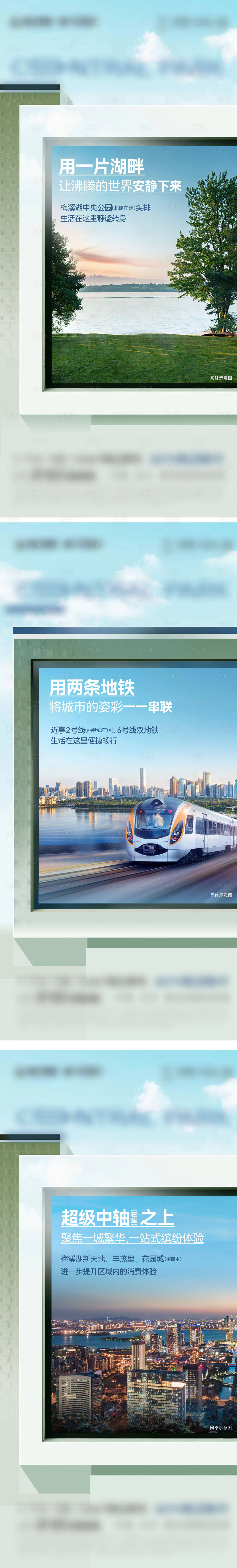源文件下载【享设计】搜索编号：41730035807521553【地产配套价值单图】