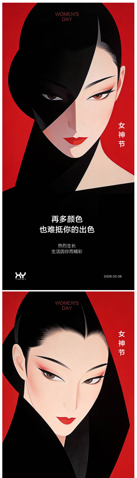 源文件下载【享设计】搜索编号：43080035621558262【女神节节日系列海报】