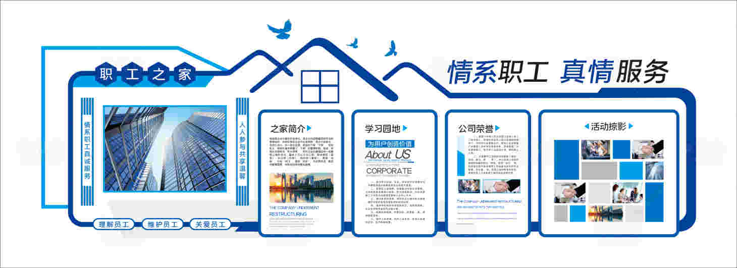 源文件下载【享设计】搜索编号：85750035928202369【企业创新文化展示墙】
