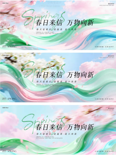 源文件下载【享设计】搜索编号：37780036027396449【春日樱花主KV主背景春天花卉梨花背景】
