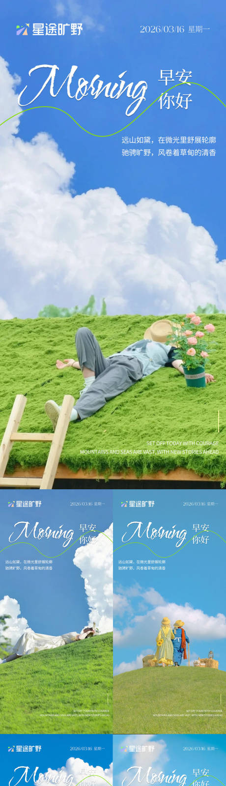 源文件下载【享设计】搜索编号：67950035851126638【早安远方】