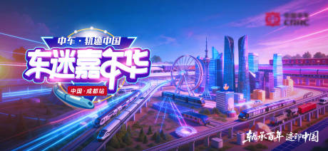 源文件下载【享设计】搜索编号：69160035912334389【车迷嘉年华】