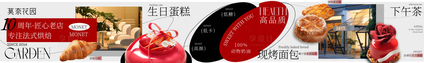 源文件下载【享设计】搜索编号：68680036124851354【甜品店咖啡店五图商户通】