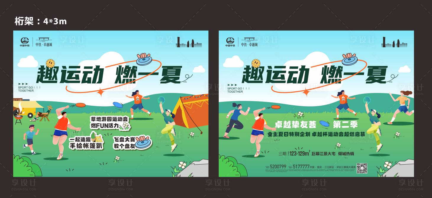 源文件下载【享设计】搜索编号：31440035867091819【露营活动桁架主k】