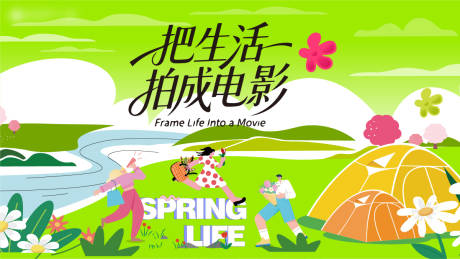 源文件下载【享设计】搜索编号：83290035617127959【三月生活节主画面kv】