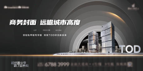 源文件下载【享设计】搜索编号：16290035895105940【高端地产TOD主K】