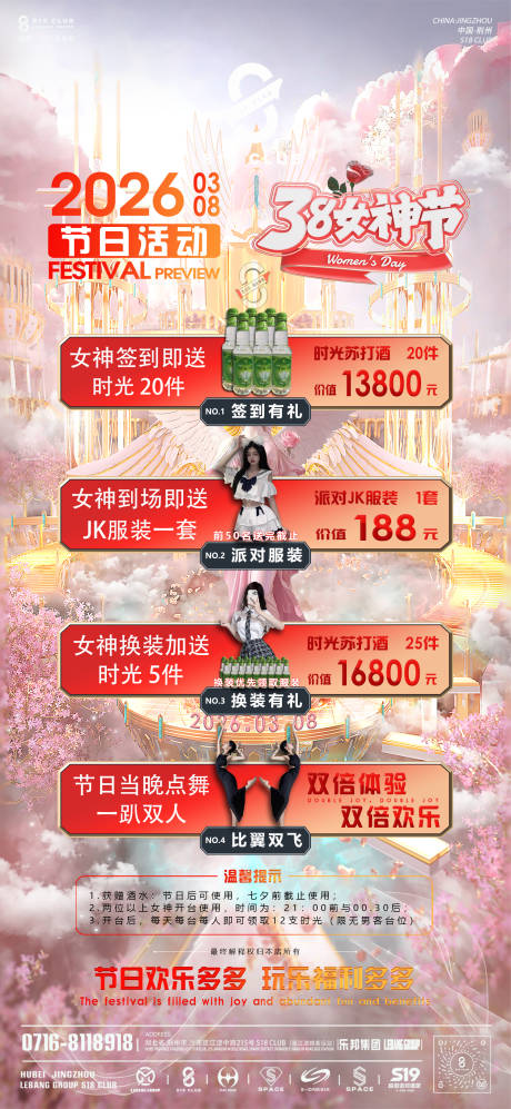 源文件下载【享设计】搜索编号：67600035662527411【38节活动】