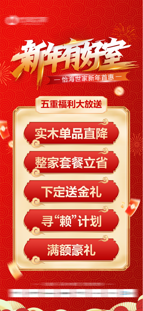 源文件下载【享设计】搜索编号：14230036147277997【促销活动海报】