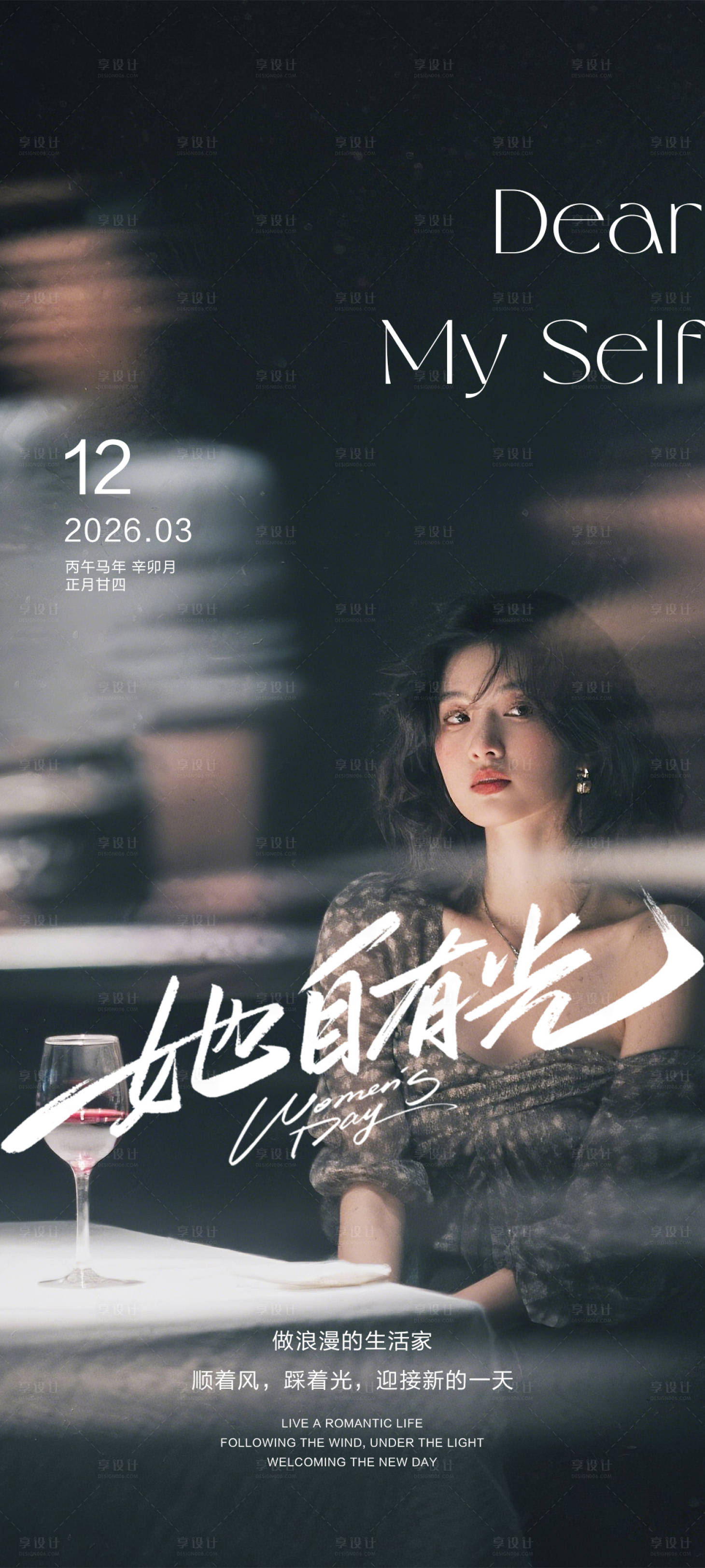 源文件下载【享设计】搜索编号：48750035812655882【早安图】