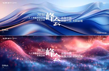 源文件下载【享设计】搜索编号：67470035855554251【会议  】