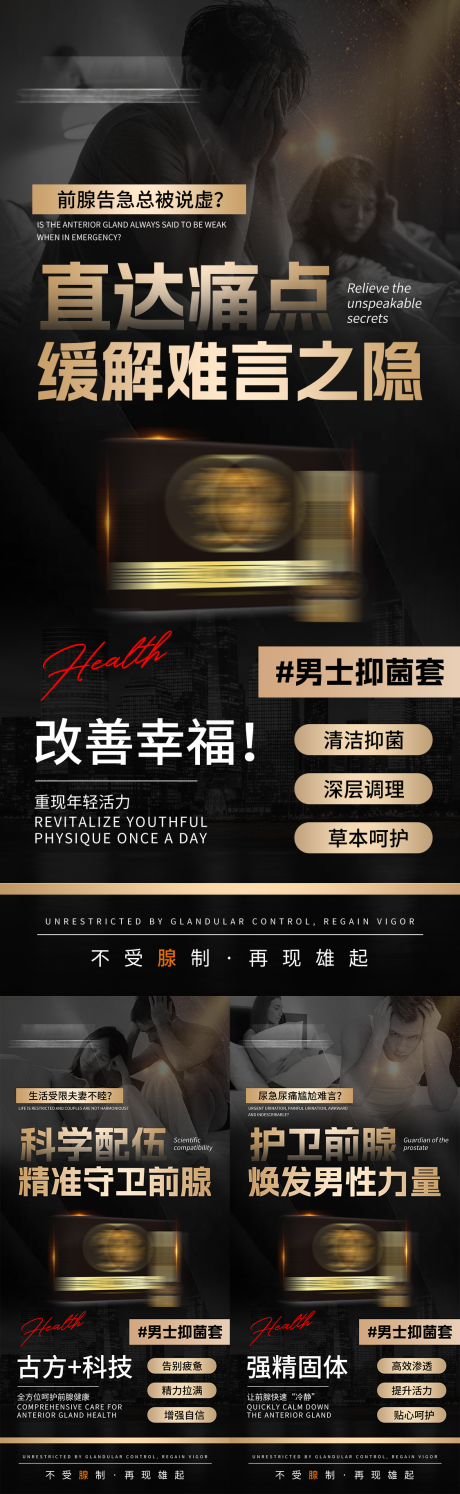 源文件下载【享设计】搜索编号：88950035940974260【保健品产品海报】