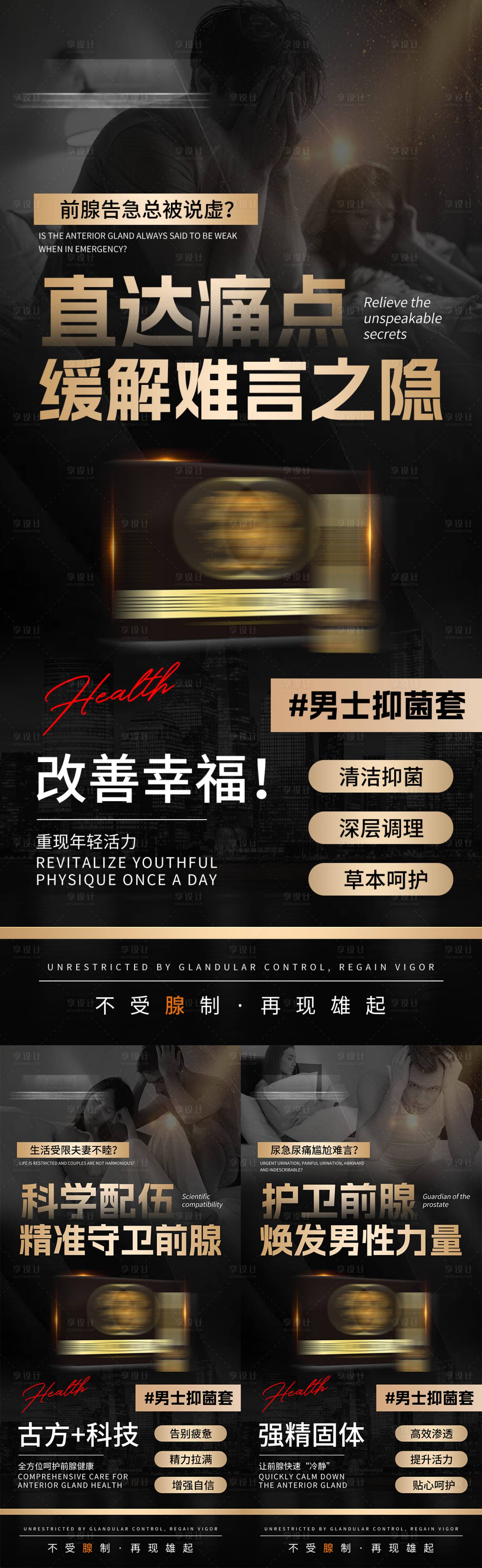 源文件下载【享设计】搜索编号：88950035940974260【保健品产品海报】