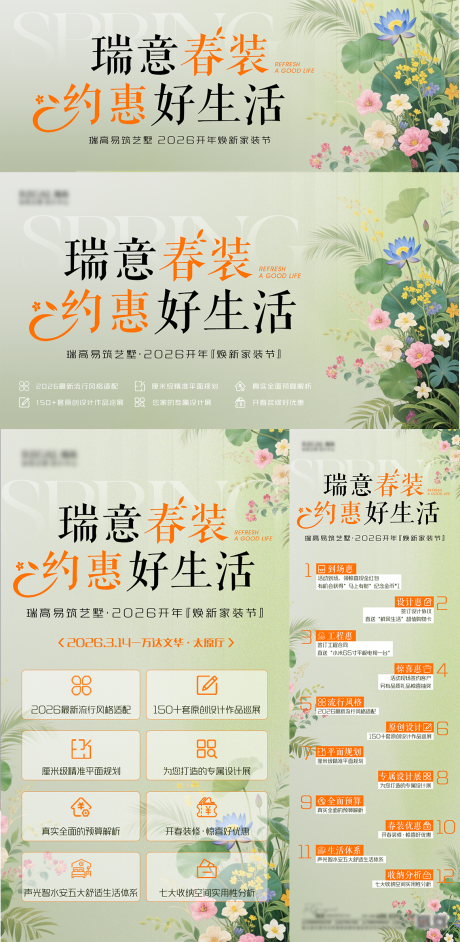 源文件下载【享设计】搜索编号：98360035989057600【春装优惠活动海报】