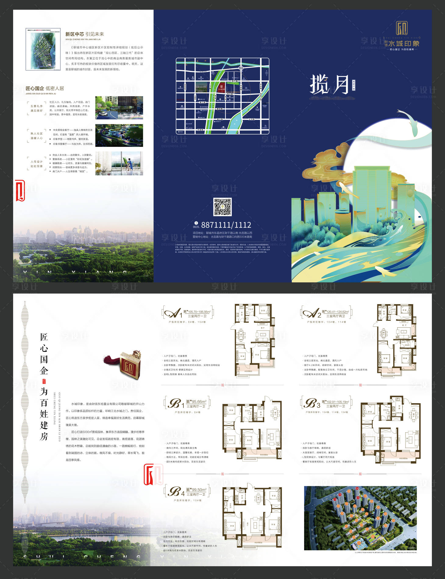 源文件下载【享设计】搜索编号：46720036049034206【地产宣传三折页】