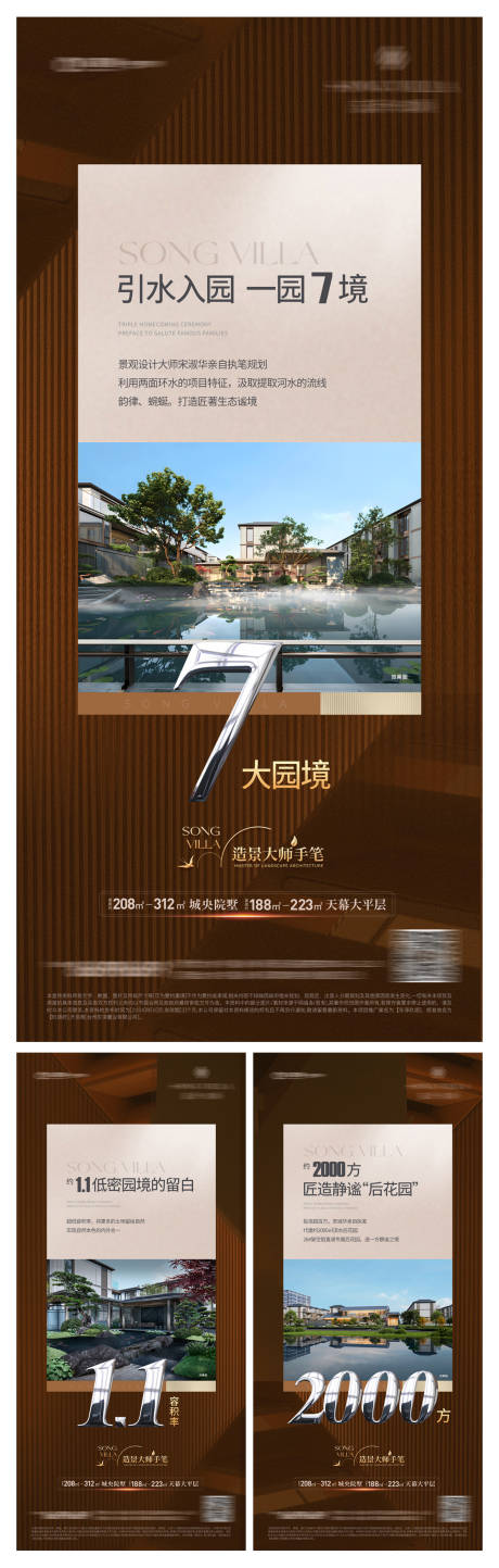源文件下载【享设计】搜索编号：48090035920106572【园林圈层海报】