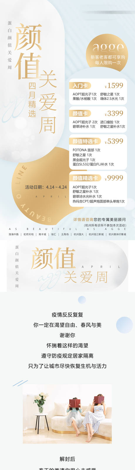 源文件下载【享设计】搜索编号：46060035685375493【医美美业品牌 】