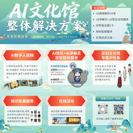 源文件下载【享设计】搜索编号：76870035647229288【文化馆九宫格宣传图】