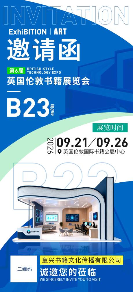 源文件下载【享设计】搜索编号：32590035720678151【书籍会展邀请函】