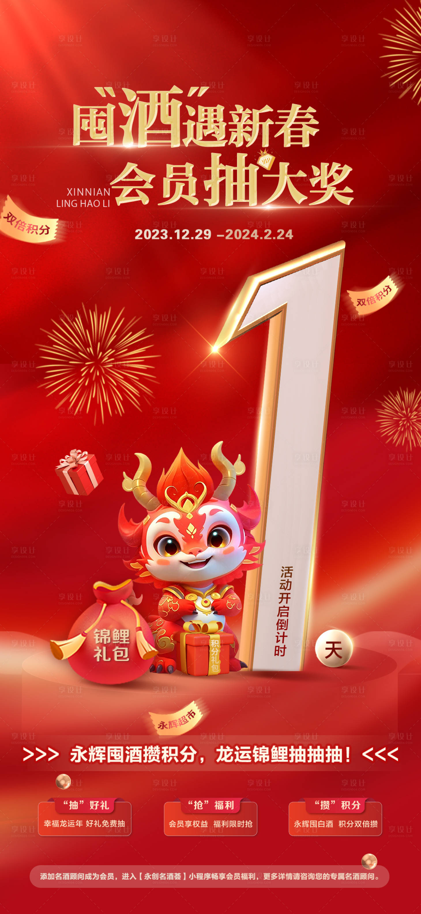 源文件下载【享设计】搜索编号：51840036026967971【倒计时海报】