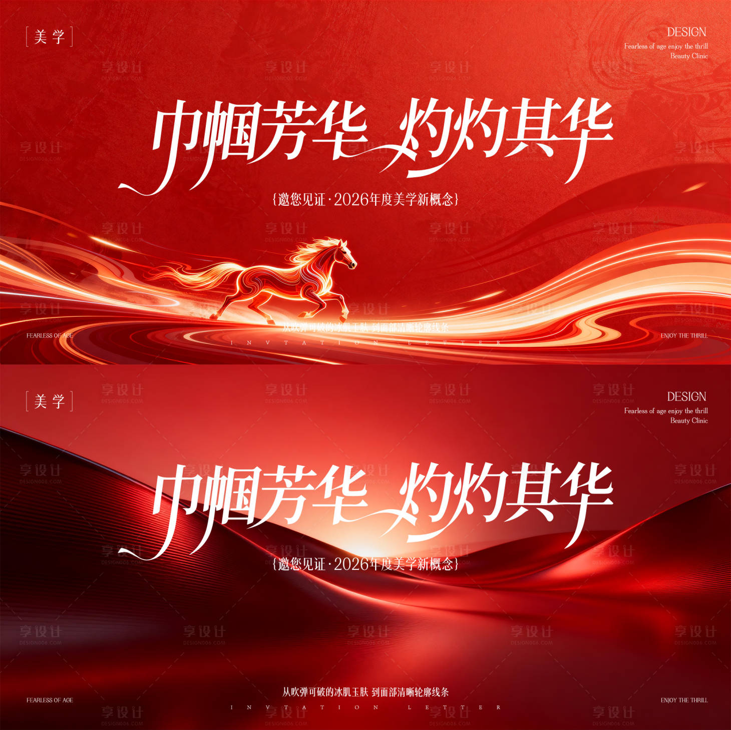源文件下载【享设计】搜索编号：26990035856363555【春日主形象】