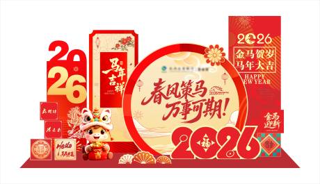 源文件下载【享设计】搜索编号：22900035827193729【马年红色活动美陈】