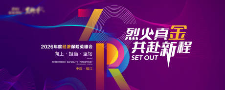 源文件下载【享设计】搜索编号：79550035856561242【现代高端会议活动主背景】