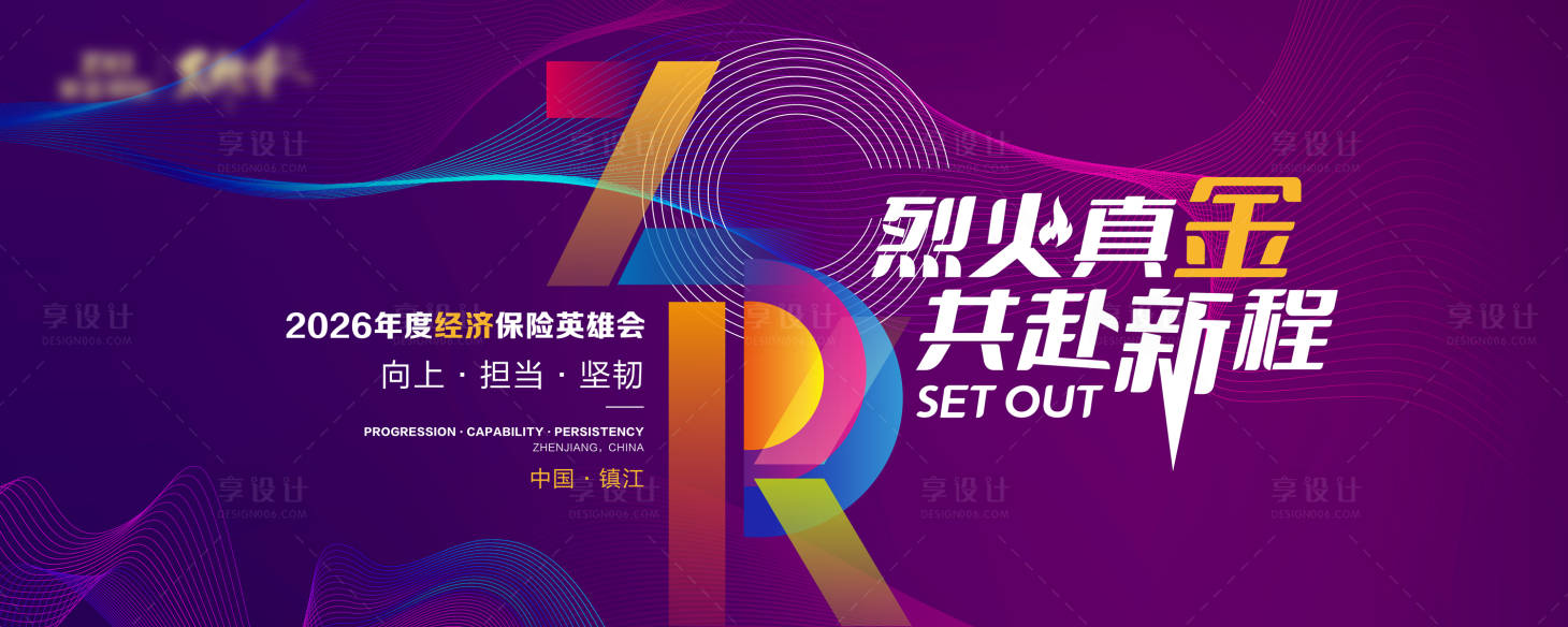 源文件下载【享设计】搜索编号：79550035856561242【现代高端会议活动主背景】