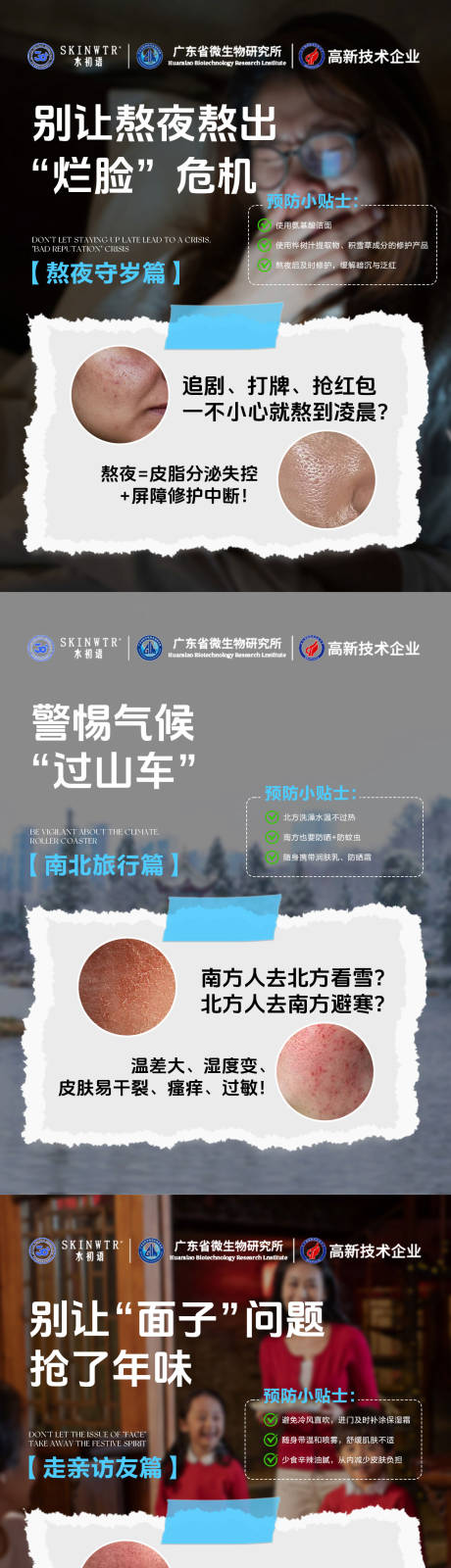 源文件下载【享设计】搜索编号：70890035785401241【科普海报】