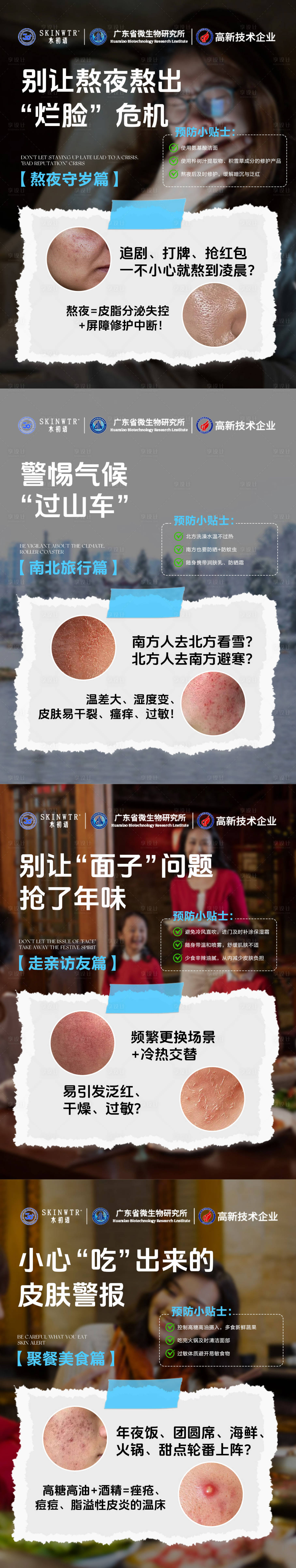 源文件下载【享设计】搜索编号：70890035785401241【科普海报】