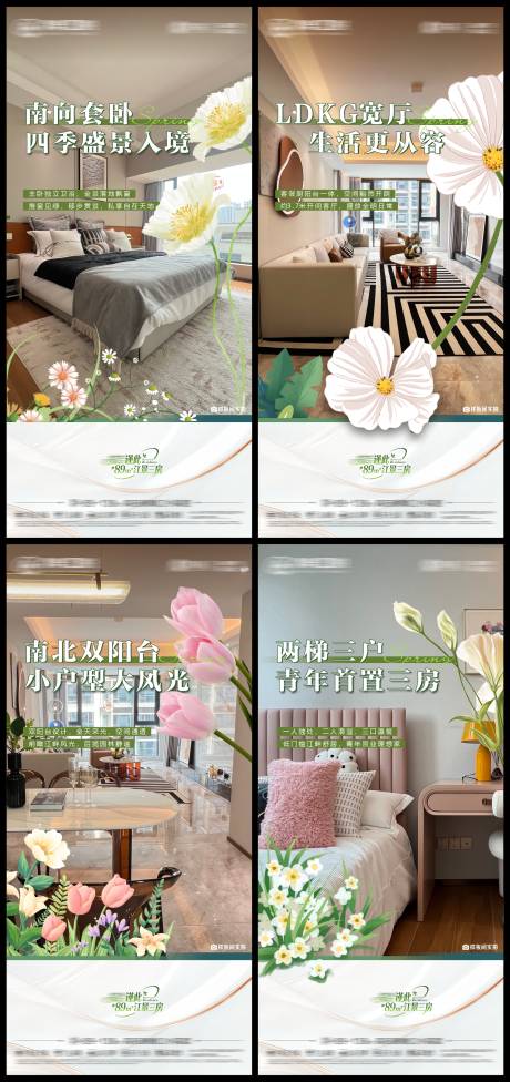 源文件下载【享设计】搜索编号：21510036009005594【地产户型价值点系列】