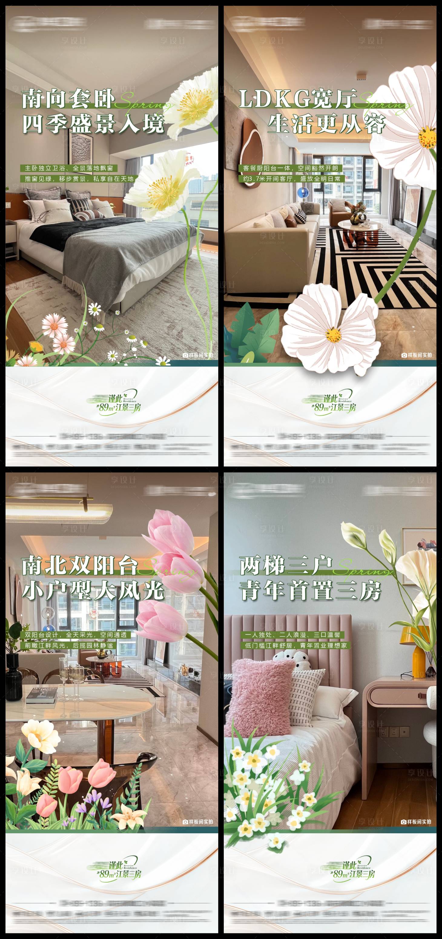 源文件下载【享设计】搜索编号：21510036009005594【地产户型价值点系列】