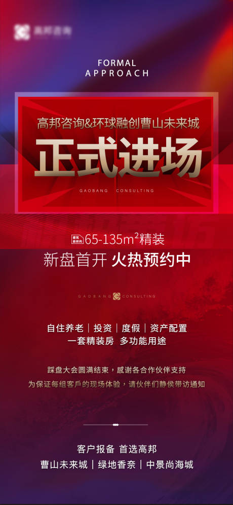 源文件下载【享设计】搜索编号：88990035898874652【热销刷屏海报】