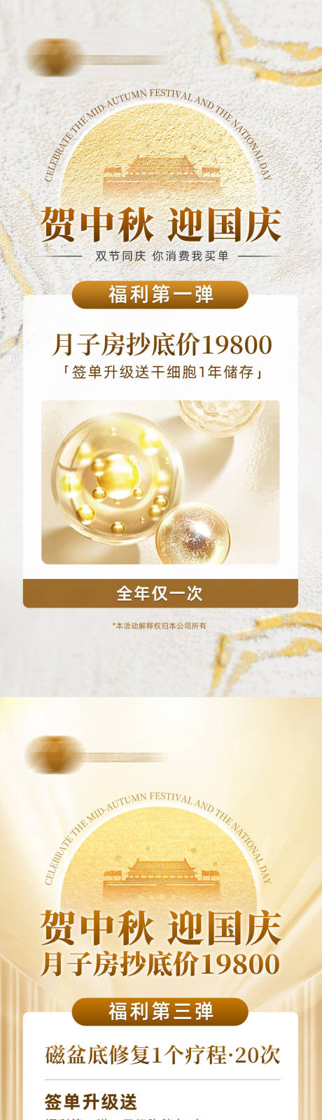 源文件下载【享设计】搜索编号：81270035751094632【节日促销活动金色海报】