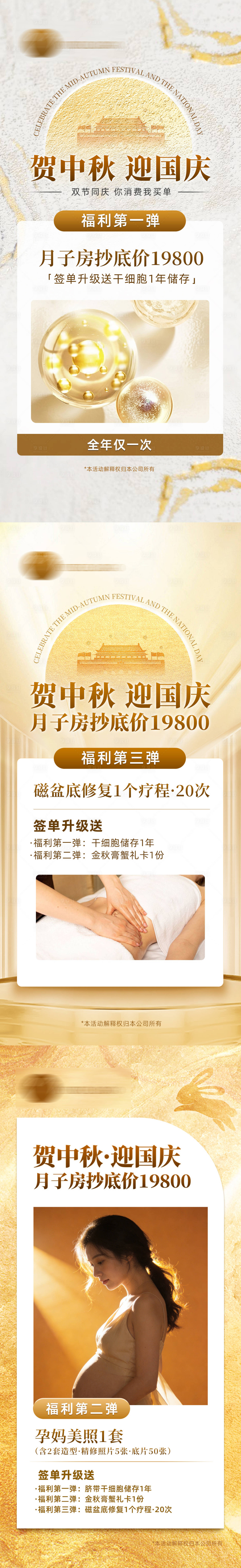 源文件下载【享设计】搜索编号：81270035751094632【节日促销活动金色海报】