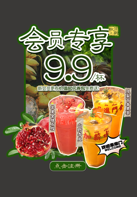 源文件下载【享设计】搜索编号：82390036065516747【异形餐饮山野风弹窗】