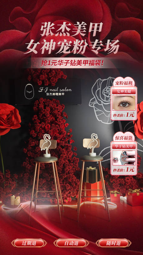 源文件下载【享设计】搜索编号：53380035604159350【品牌活动直播间设计】