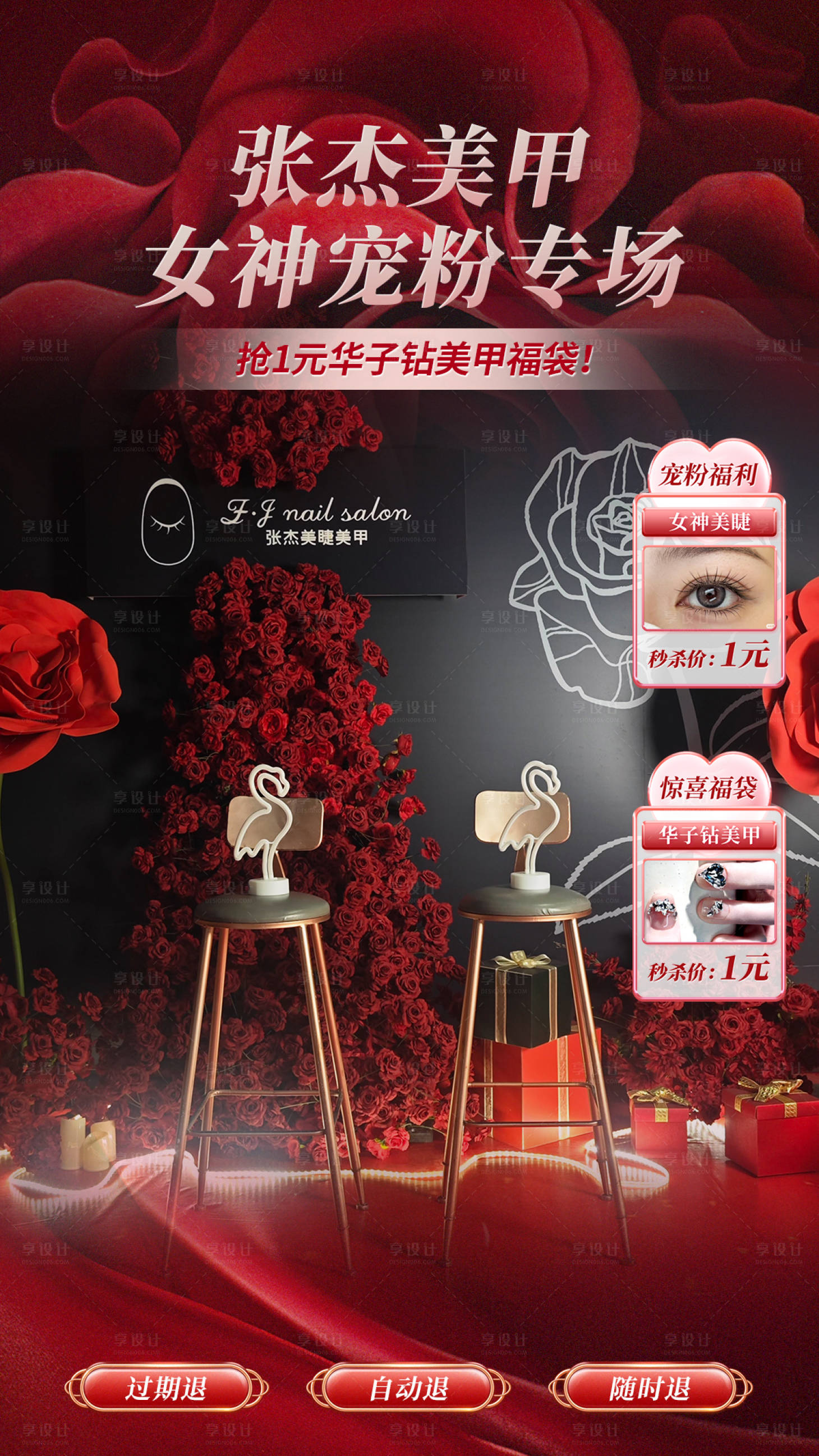 源文件下载【享设计】搜索编号：53380035604159350【品牌活动直播间设计】