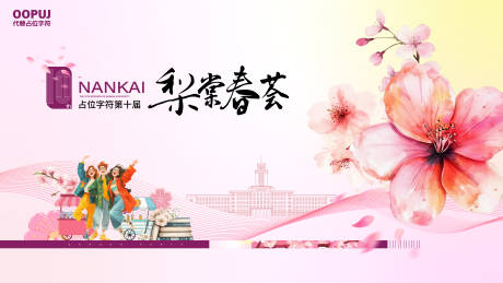源文件下载【享设计】搜索编号：35980035912635291【海棠节主K】