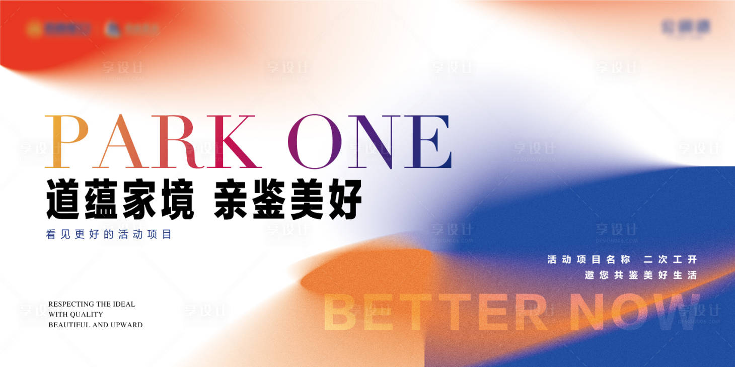 源文件下载【享设计】搜索编号：97140035877474336【简约现代清新地产开放交付主kv】