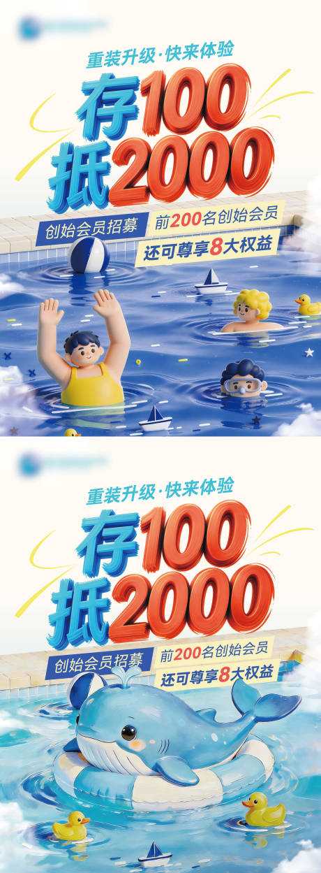 源文件下载【享设计】搜索编号：91710035918946370【游泳培训班活动海报】