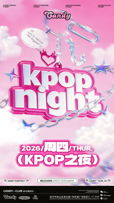 源文件下载【享设计】搜索编号：99680035759362707【kpop之夜主题海报】