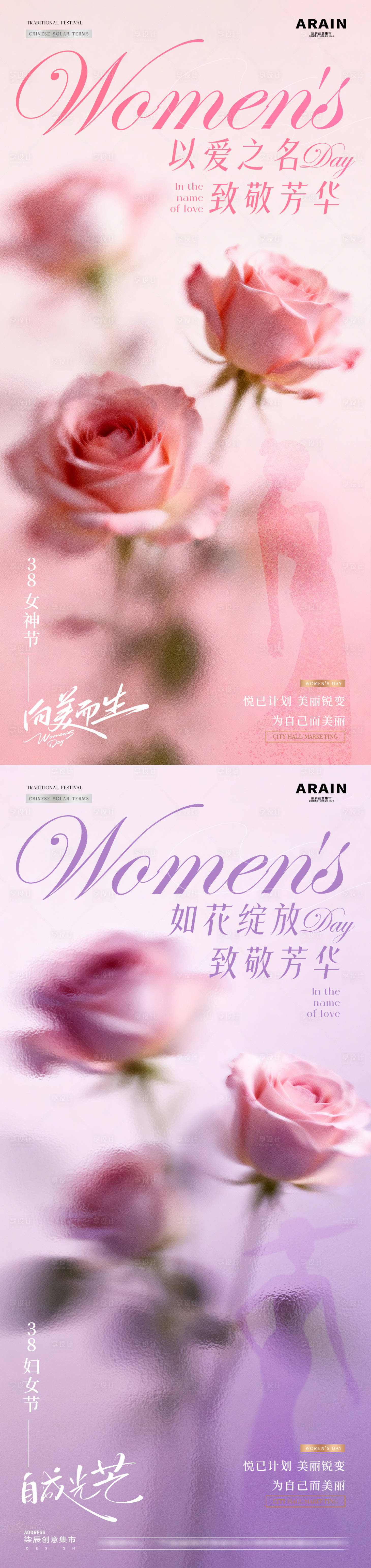 源文件下载【享设计】搜索编号：96880035589825572【医美38妇女节玫瑰花剪影海报】