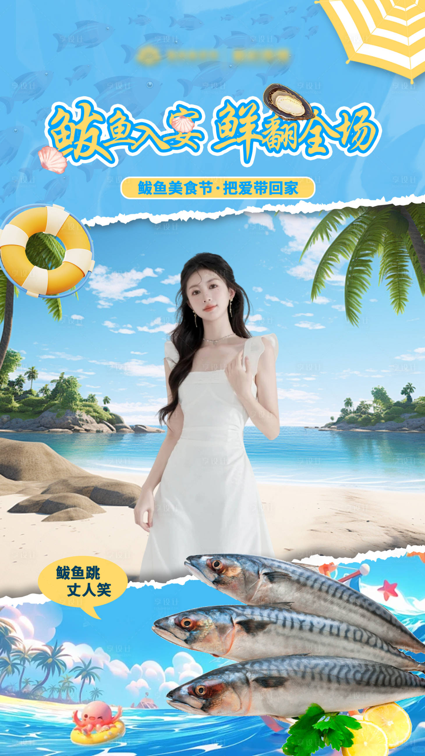 源文件下载【享设计】搜索编号：68160035609426633【抖音直播贴片】