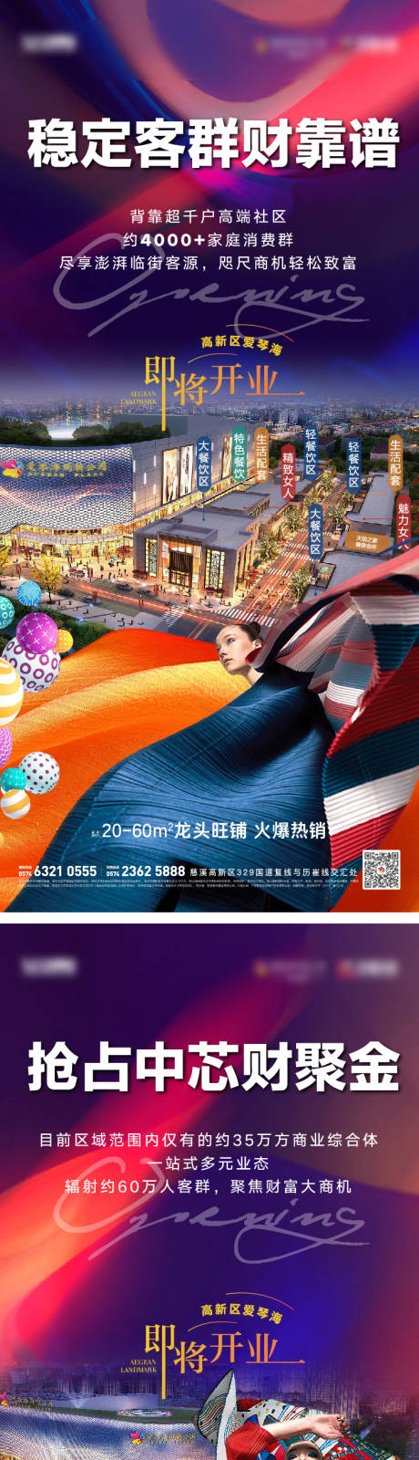 源文件下载【享设计】搜索编号：59120035713756257【商业地产价值海报】