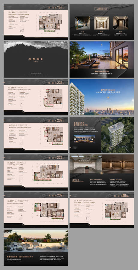 源文件下载【享设计】搜索编号：62890035823287745【地产项目推介品牌PPT】