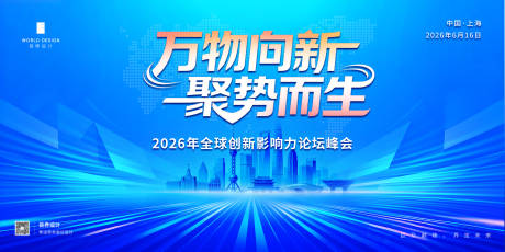 源文件下载【享设计】搜索编号：71380035923068989【科技展板 】