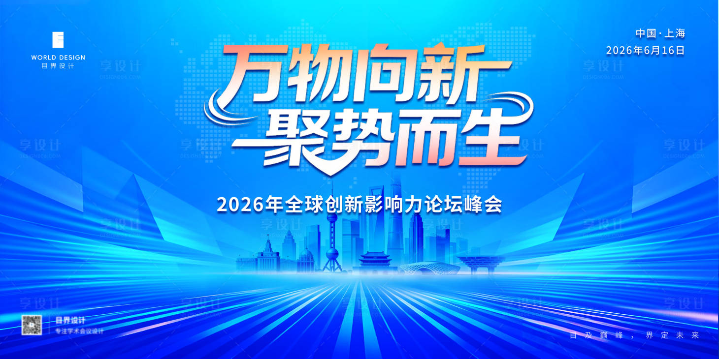 源文件下载【享设计】搜索编号：71380035923068989【科技展板 】