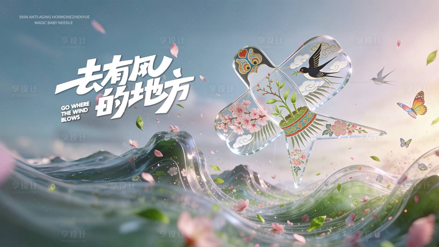 源文件下载【享设计】搜索编号：55770035982638108【春日活动露营出游花海背景板】